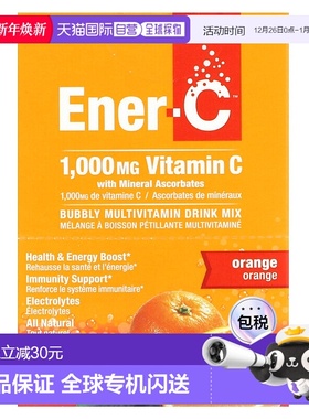 香港直发Ener-C维生素C1000毫克复合维生素混合饮品橙子味冲剂