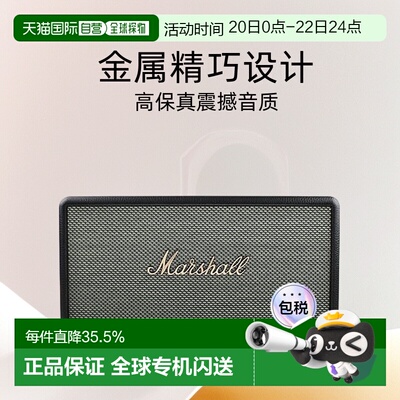 欧洲直邮Marshall马歇尔STANMORE 3代无线蓝牙HIFI音箱音响 新款