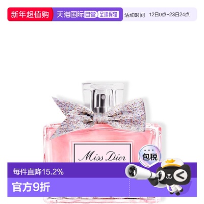 欧洲直邮迪奥小姐花漾甜心女士浓香水Dior Miss Dior Eau de Parf