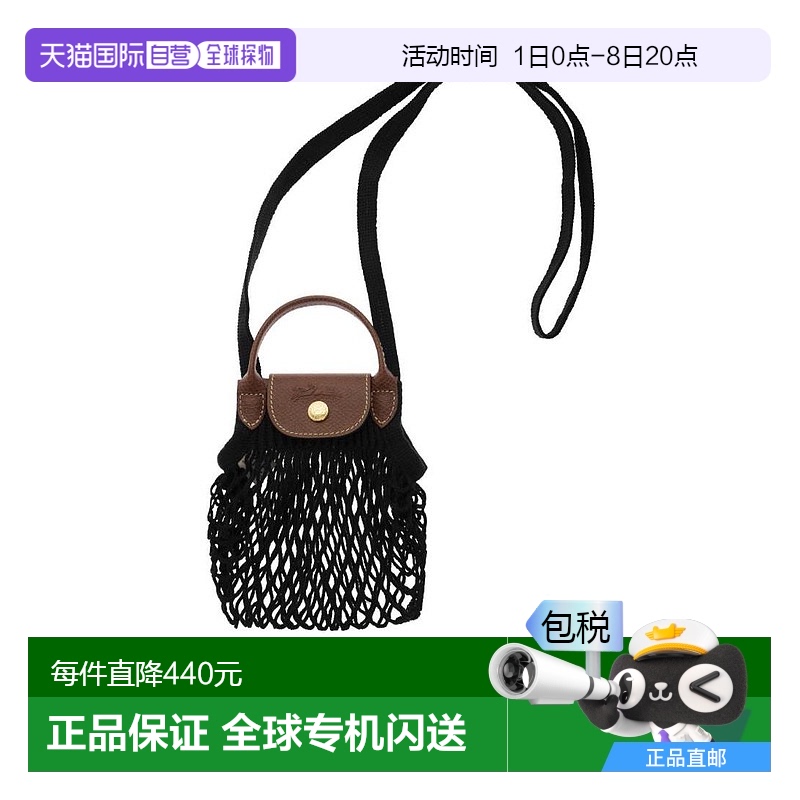 1小时内可退 香港直邮潮奢 LONGCHAMP 珑骧 女士 Le Pliage Filet
