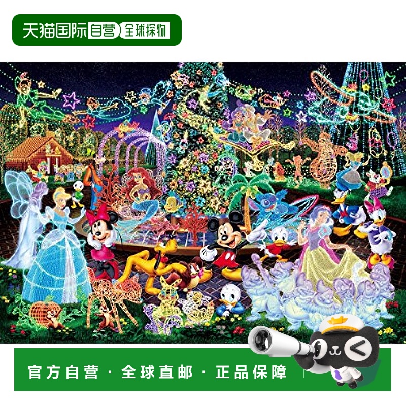 日本直邮 1000片拼图 迪士尼魔幻舞台 [全息图拼图]（51x73．5cm