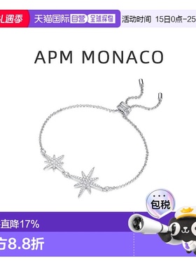 自营APM MONACO正品手链女纯银镶晶钻双流星手镯礼物银手链饰品