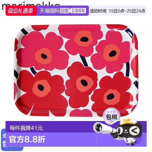 日本直邮Marimekko托盘 MINI UNIKKO 迷你 Unikko 餐盘067766 001