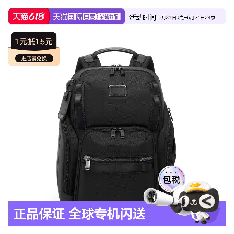 欧洲直邮tumi  双肩包途明尼龙背包春季新款