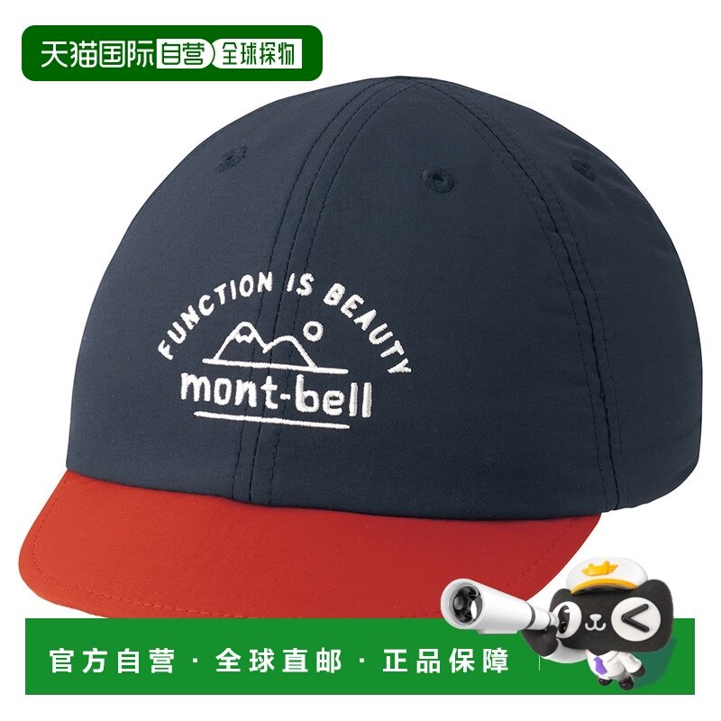 日潮跑腿Mont Bell蒙贝欧儿童帽子防晒舒适透气遮阳1118666户外,运动包/户外包/配件,运动帽,淘宝优惠券,粉丝福利购,淘宝优惠卷