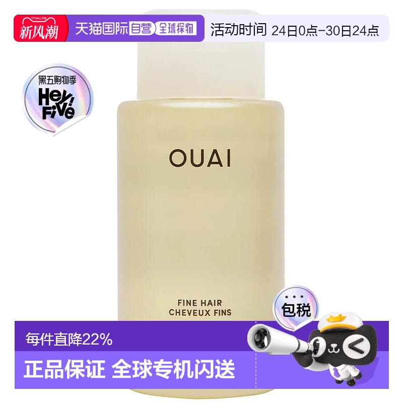 欧洲直邮OUAI【细软塌发质】丰盈蓬松洗发水300ML/946MLR正品