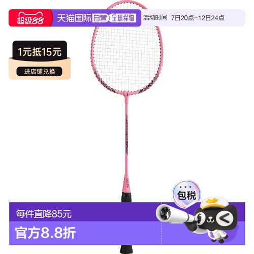 日本直邮GOSEN Legendary 95A 套装羽毛球拍（仅拍框） 薄荷绿 &