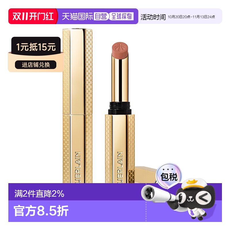 欧洲直邮Guerlain娇兰新款亲亲蜜吻细管口红1.85g柔雾哑光#正品