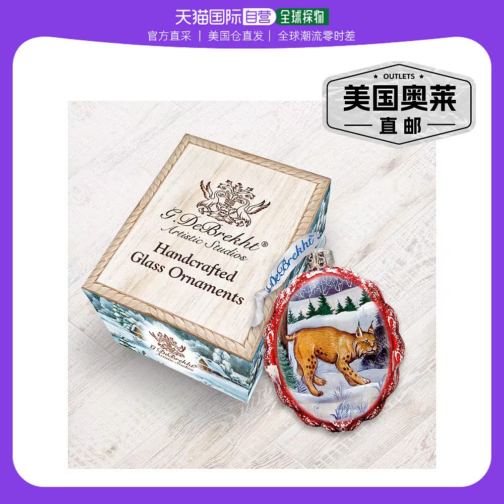 Designocracy Bobcat Keepsake Glass Ornament - multicolor 【