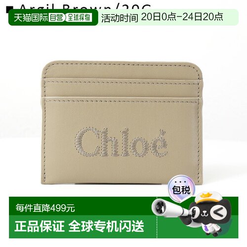 日本直邮Chloe SENSE 名片夹 卡片套 卡包 通勤卡包 名片夹 徽标