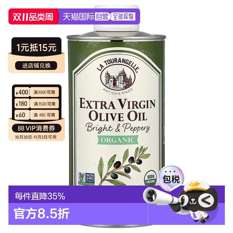 香港直邮香港直发拉杜蓝乔初榨橄榄油不含麸质健康烹饪500ml天然