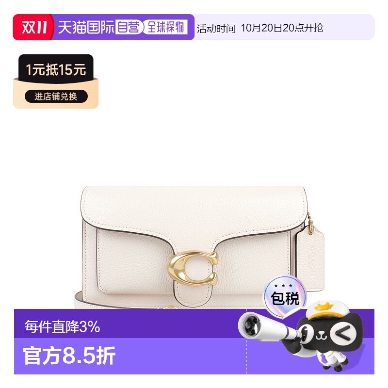 香港直邮Coach蔻驰女包专柜款Tabby20小号女士皮质单肩斜挎包