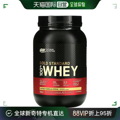 香港直发optimum nutrition金标准全乳清蛋白粉907g