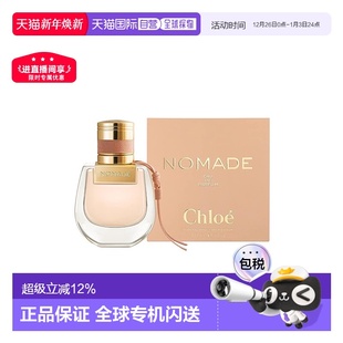 小猪包浓香30ml正品 香港直邮Chloe 蔻依