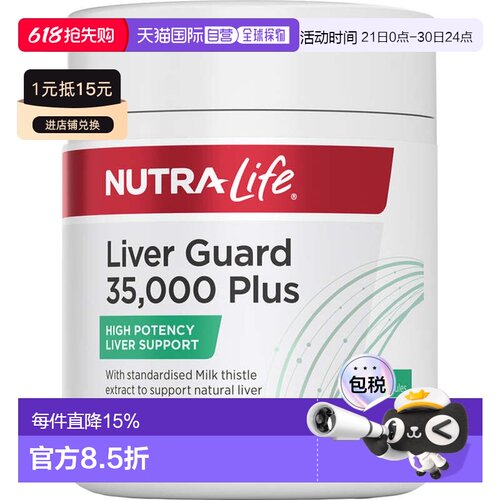 澳大利亚直邮纽乐 Nutra-Life 35000mg护肝胶囊100粒