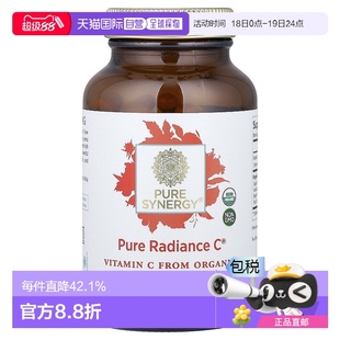香港直发Pure Synergy维生素C素食胶囊健康膳食补充剂全素90粒