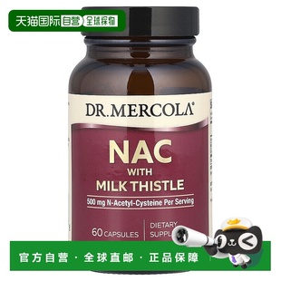 香港直发dr. mercola含水飞蓟保护肝脏健康60粒青少年保健品胶囊