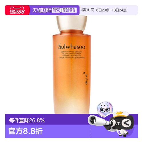 韩国直邮Sulwhasoo 雪花秀 御时参养水150ml正品