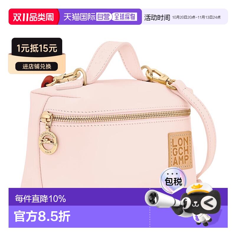 香港直邮LONGCHAMP珑骧 LePliageXtra迷你牛皮盒子包手提包