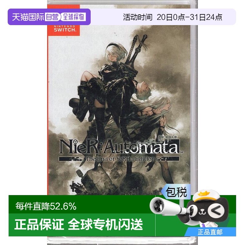 香港直邮任天堂SWITCH游戏卡带尼尔机械纪元港行中文版角色扮演