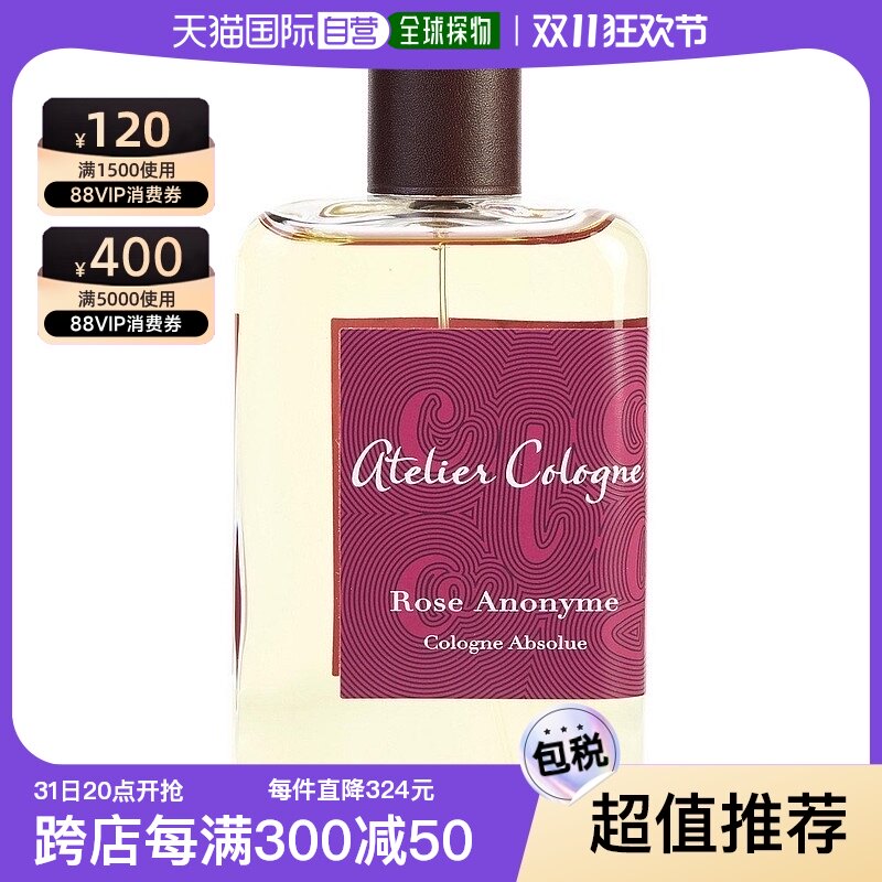 美国直邮atelier cologne atelier 欧珑 暗夜玫瑰(无名玫瑰)中