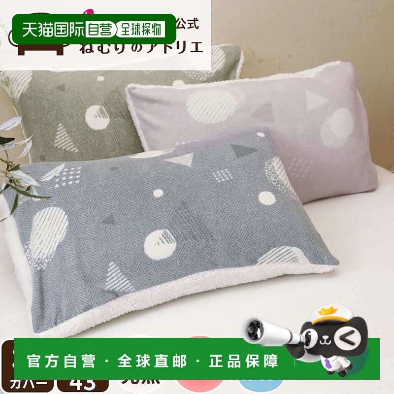 日本直邮e-room 保暖枕套63x43厘米浪漫小杉图案单人尺寸细纤维绒