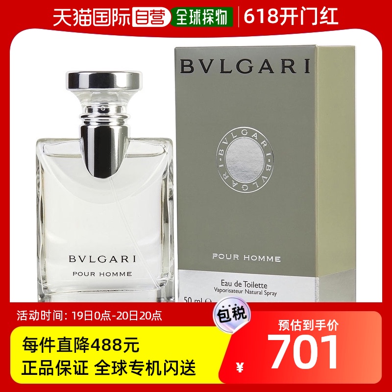 美国直邮BVLGARI Bvlgari宝格丽大吉岭茶男士淡香水 EDT 50ml