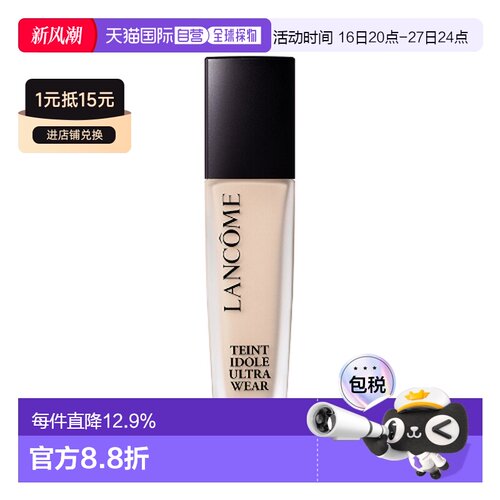香港直邮兰蔻持妆粉底液PO-03（黑盖）30ml SPF40正品