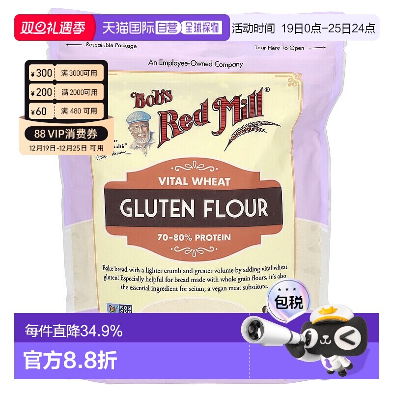 香港直发Bob's Red Mill鲍勃红磨坊小麦麸质粉烘焙567g面粉