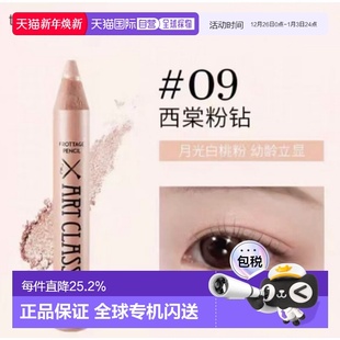 cool for school卧蚕笔 韩国直邮OLIVE 正品 too YOUNG专享