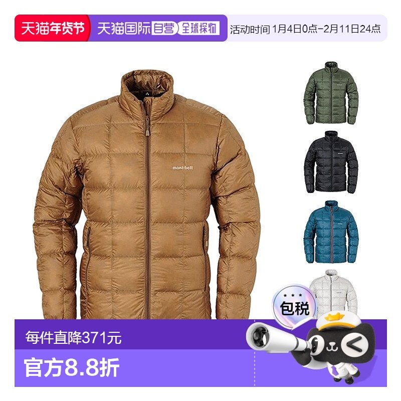 1h可退 日本直邮montbell男士运动户外保暖羽绒服时尚登山服1超轻