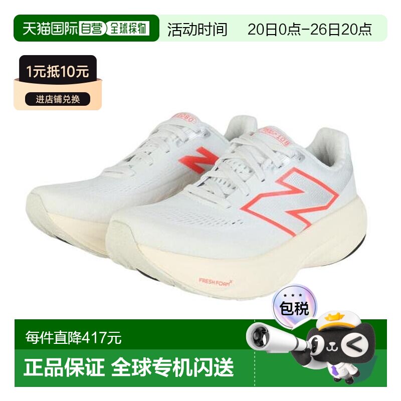 日本直邮New Balance 新鲜泡沫 X 1080 v14跑步鞋