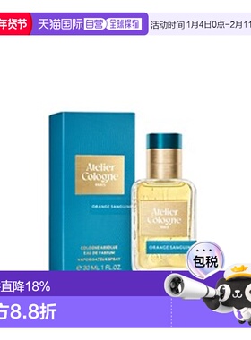 香港直邮Atelier Cologne 欧珑 赤霞橘光 30ml 新款正品