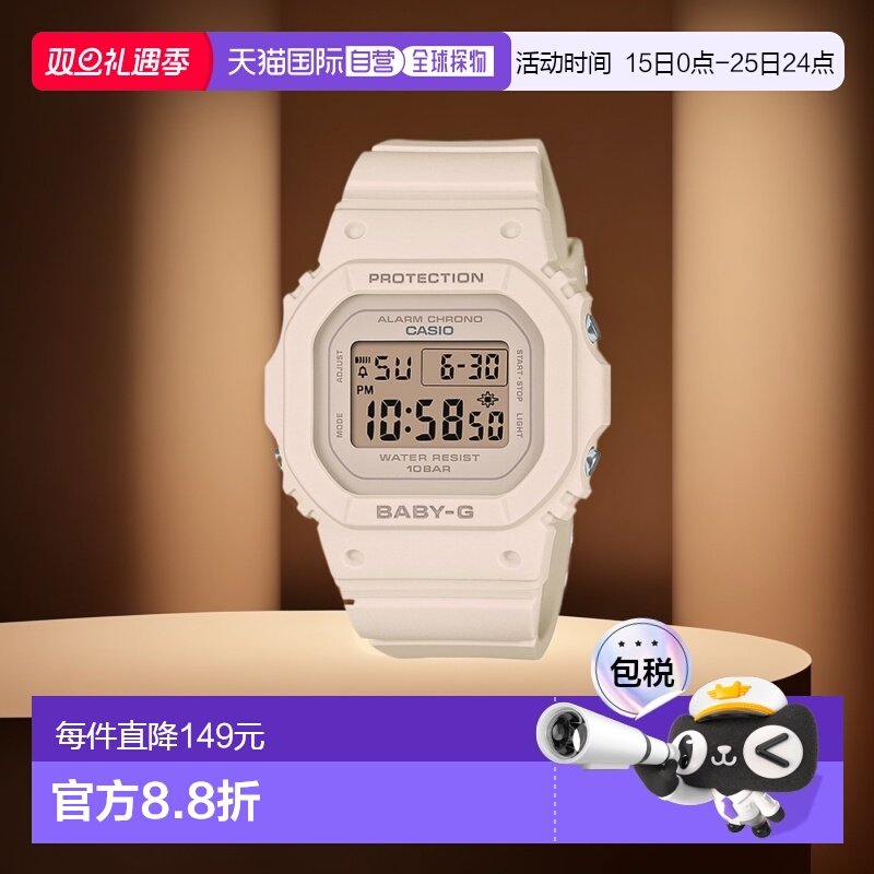 日本直邮Baby-G系列卡西欧手表女士数字粉色小薄BGD-565U-4JF
