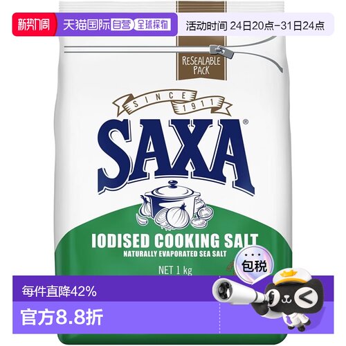 澳大利亚直邮SAXA含碘食盐从厨房调味家用盐烹饪盐自然结晶1kg