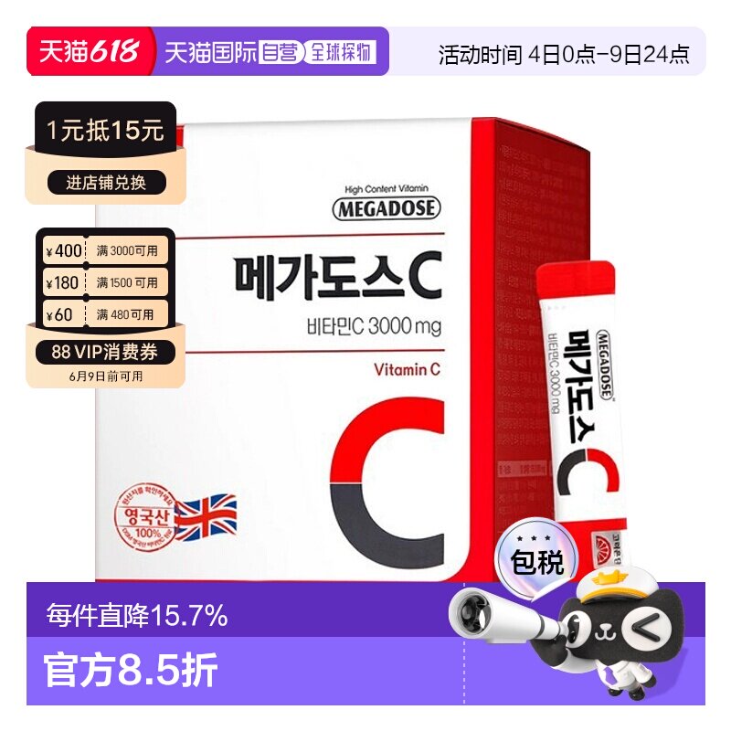 韩国直邮高丽银丹维生素C3000高浓度vc维他命粉3000mg*100包