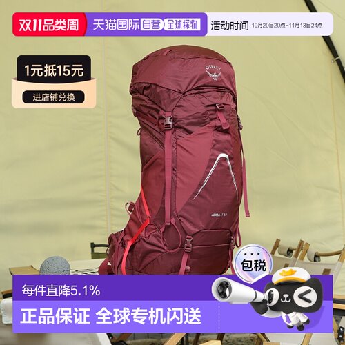 香港直邮OSPREY AURA AG/AG LT光环系列50/65登山大容量双肩包