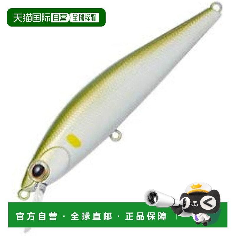 【日本直邮】达亿瓦钓鱼用诱饵2 42F珍珠香鱼