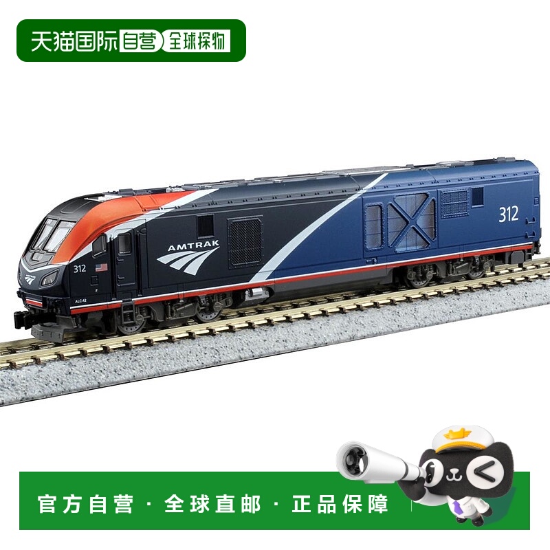 自营Kato N 比例 Amtrak ALC-42 PHVII 314 模型火车 美国奥莱直