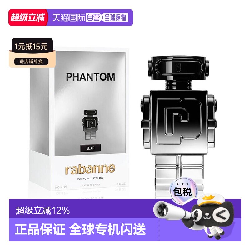 美国直邮M PACO PHANTOM ELIXIR 3.4OZ PARFUM帕高 幻影精粹正品图片