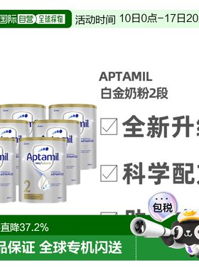澳大利亚2段奶粉aptamil