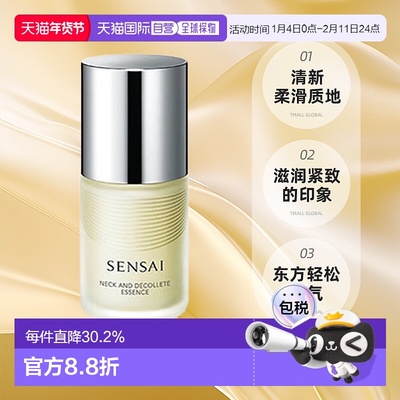 日本直邮SENSAI丝光溢彩肩颈护理精华露100mL颈霜紧致保湿正品