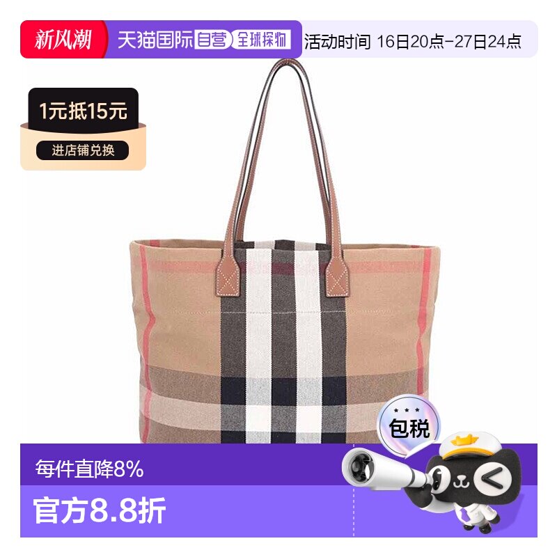 Burberry博柏利中号棕色帆布配牛皮饰边内附夹层手提包托特包图片