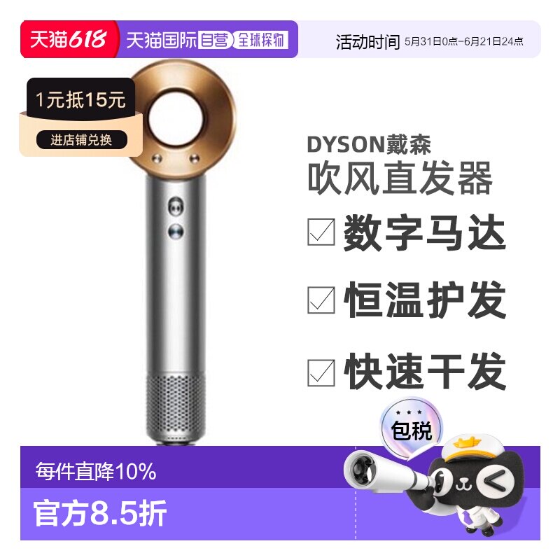 韩国直邮Dyson戴森多功能吹风机直发器干湿造型家用HD-15电吹风