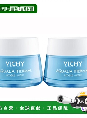 欧洲直邮Vichy薇姿温泉矿物保湿水活霜面霜50ML*2「清爽型」