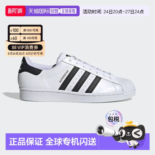 香港直邮阿迪達斯/Adidas EG4958 UK 7.5 SUPERSTAR 系帶運動鞋