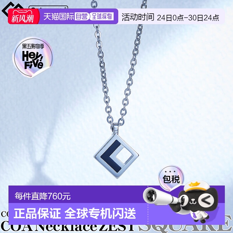 日本直邮Colantotte COA 项链 ZEST 项链 Zest 男女通用磁性项链