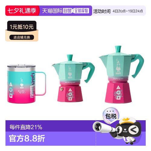 韩国直邮Bialetti比乐蒂煮咖啡壶直火式3杯容量8771284939