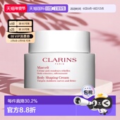 香港直邮CLARINS娇韵诗美体霜纤柔塑身体霜呵护紧致肌肤200ml正品