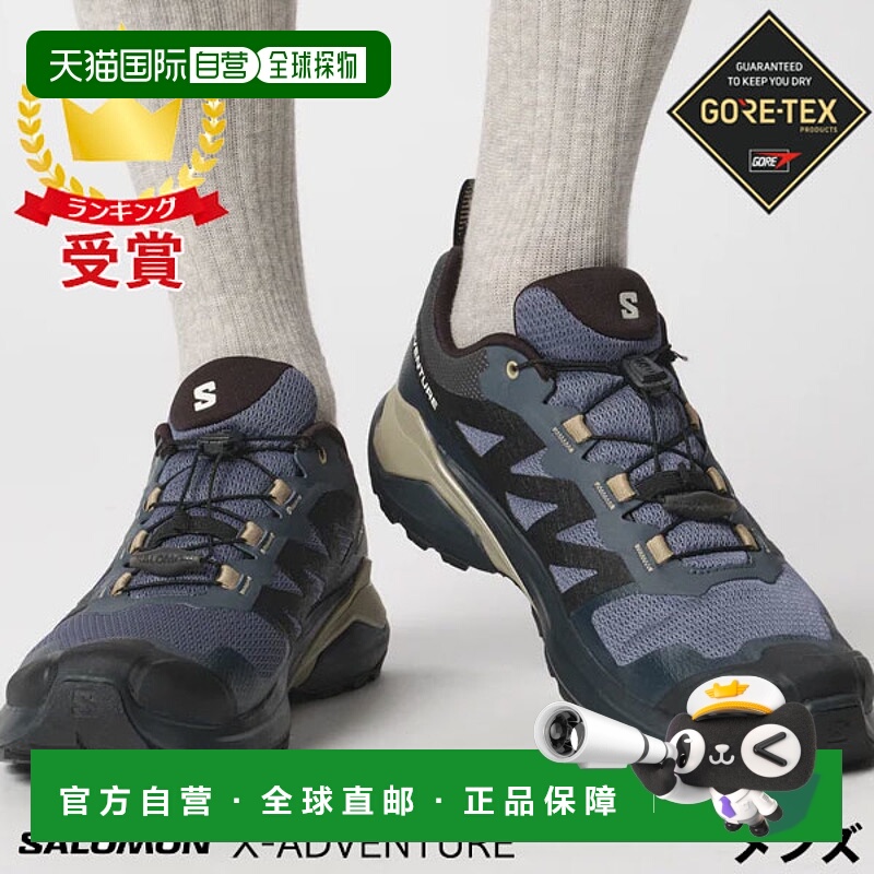日本直邮Salomon 萨洛蒙 X-ADVENTURE GTX 男士越野跑鞋 L4752600